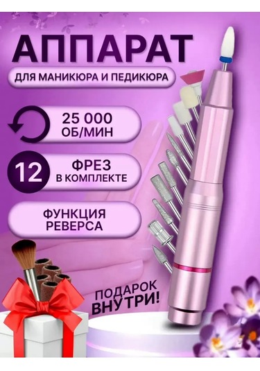 Koma Professional Profesyonel Manikür Ve Pedikür Cihazı 177575416