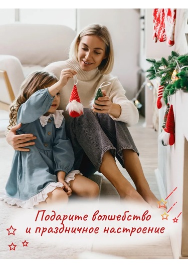 House Mania Yılbaşı Ağaç Süsleri Seti: Yılbaşı Cüceleri 274682874 Anneanneye