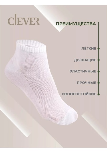 Clever Wear Cles M2004 Spor Kısa Çoraplar, File Desenli 5 Çift Set 216139396 Beyaz