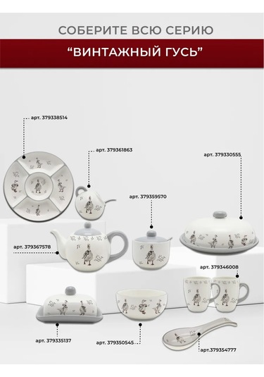 Prıma Collectıon 330 Ml Kupa 2 Adet Vintage Kaz 379346008 Beyaz