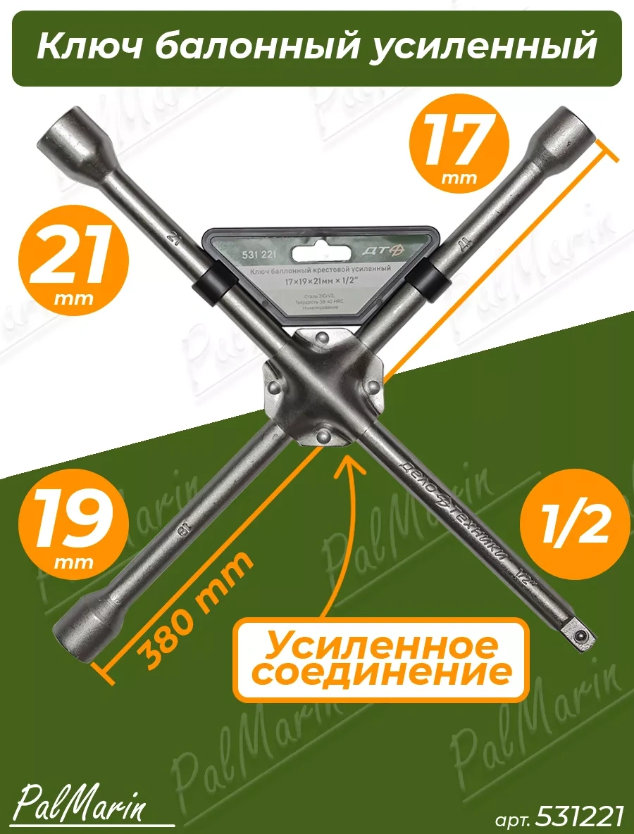 Delo Tehniki Kutu Anahtarı Çapraz 17 19 21 1/2 531221 186970802