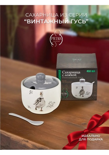Prıma Collectıon 450 Ml Kaşık İle Vintage Kaz Şekerliği 379359570 Beyaz