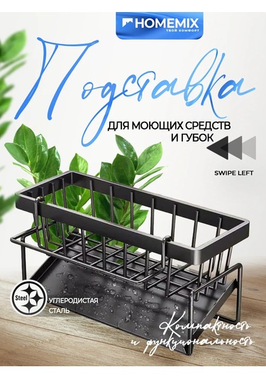 Mutfak Gereçleri İçin Kurutucu 409955379 Siyah