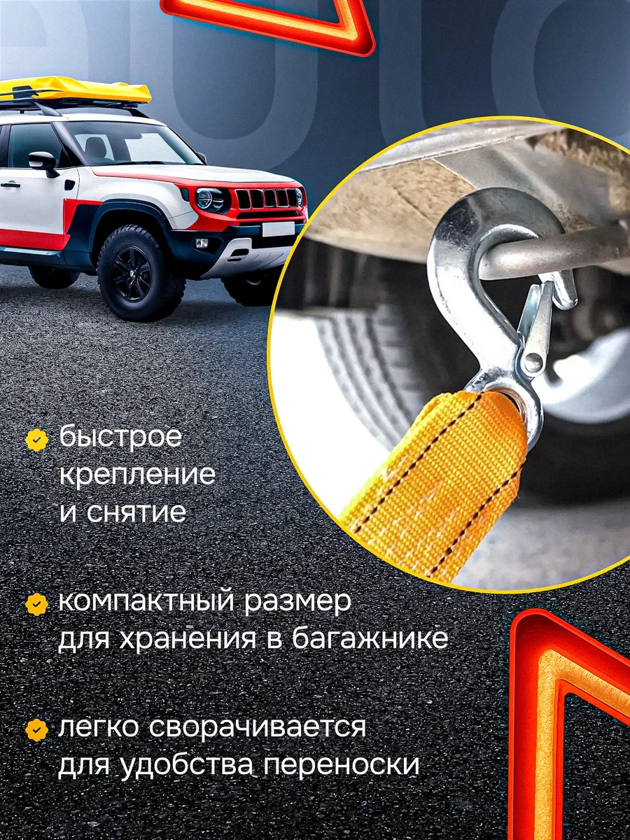 Car Paradıse 5 Ton 4 M Kancalı Çekme Halatı 398485762