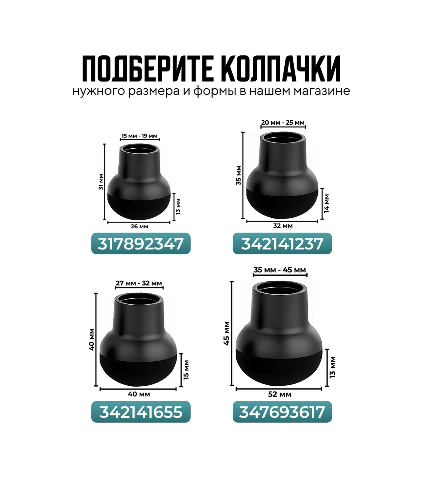 Domsadmarket Sırtlıkla Mobilya Ayakları İçin Silikon Koruyucu Pedler 16 Adet 342141655 Siyah