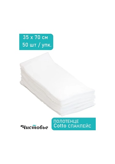Cistov'e Cotto Spunlace Tek Kullanımlık Yüz Havlusu 35x70 Mendil 9231799