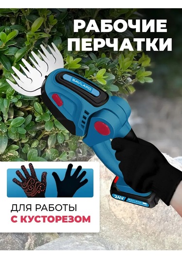 Savlaro Akülü Bahçe Budama Makinesi İçin Eldiven 305233501