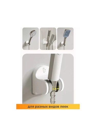 Ffcat Duş Başlığı İçin Ayarlanabilir Tutucu 248695554 Beyaz