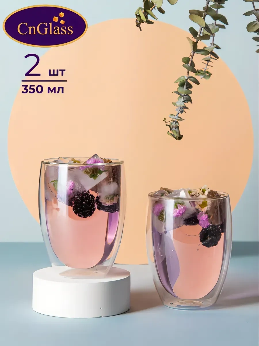 Cnglass Çift Duvarlı Cappuccino Latte Bardağı 350 Ml 2 Adet. 7473062 Beyaz