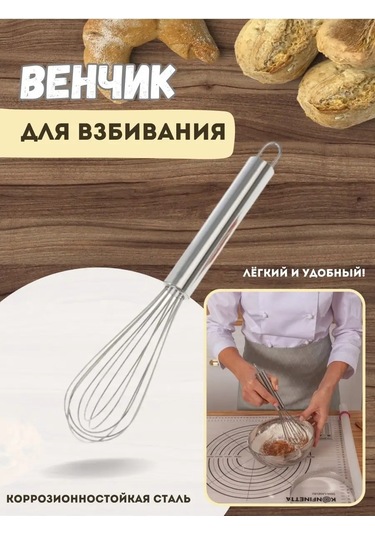 Lucku House Yumurta Ve Hamur Çırpmak İçin Metal Çırpıcı 157023650 Gri