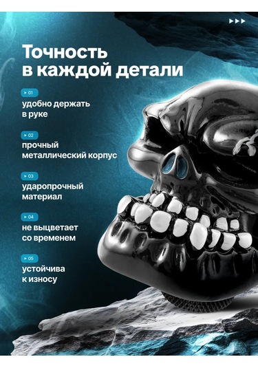 Bual Evrensel Kafatası Vites Topuzu 227451984 Siyah