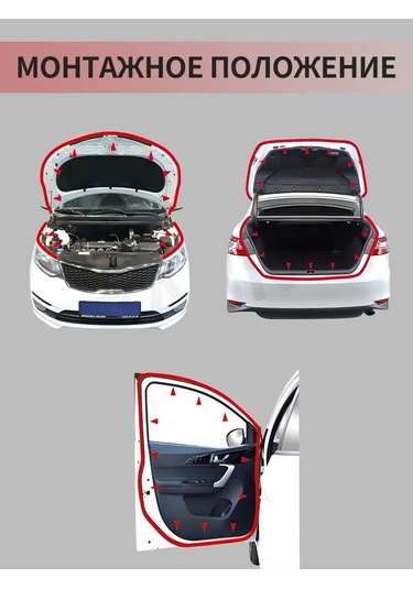 Pabk Otomobil İçin Kendinden Yapışkanlık Contası 193578922