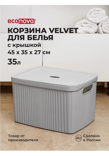 Econova Baskılı Plastik Çamaşır Sepeti Banyo İçin Kapağı İle Depolama 278986626 Gri