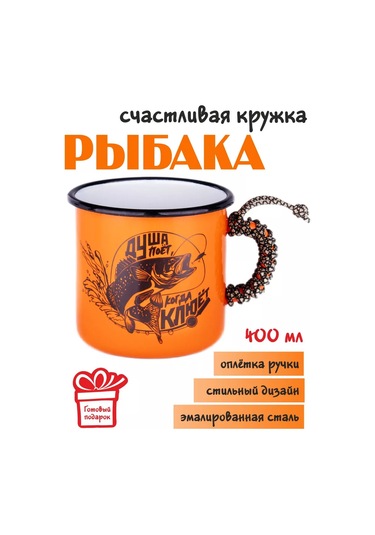 Elka Balıkçı İçin Emaye Bardak Duşa Şarkı Söylüyor 208226127 Turuncu