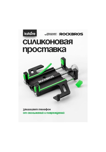 Rockbros Bisiklet Telefon Tutucu 240926309 Siyah