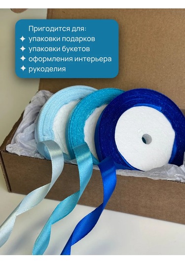 Gw Pack El İşleri İçin Saten Ambalaj Şeridi 1,2 Cm 22 M 3 Adet 218449699