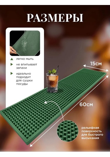 Home Balance Zel60x15 Bar Paspas 332870379 Yeşil