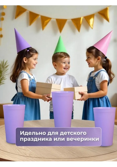 Angora Çok Kullanımlık Plastik Bardaklar 400 Ml, 12 Ad 370843028 Leylak