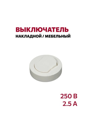 Gls Montörlü Mobilya Anahtarı D66 Mm, 250v 332670131