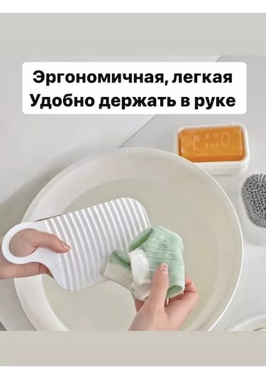 Washboard Elde Yıkama İçin Mini Çamaşır Tahtası 200063896 Beyaz