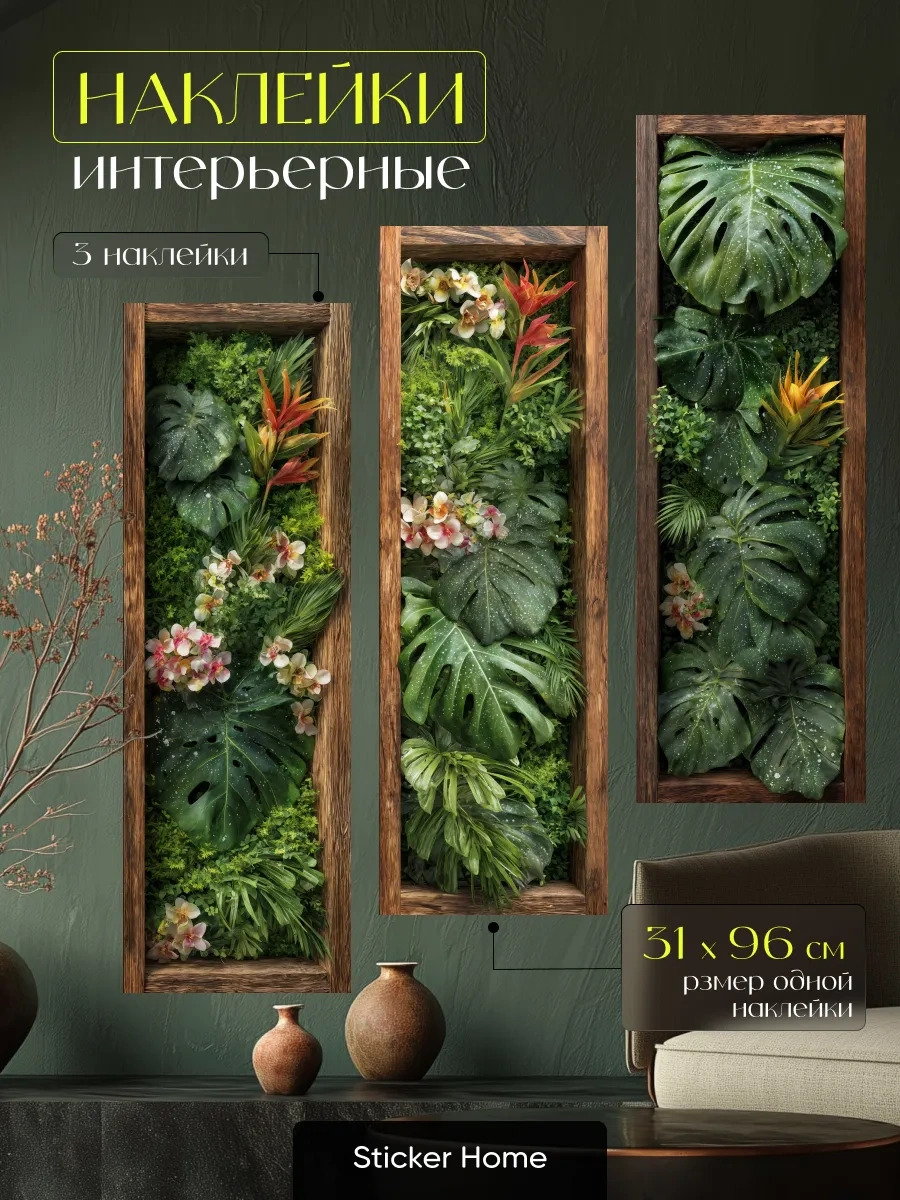 Sticker Home Tropik Duvar Sanatları İç İç Mekan Çıkartmaları 458365895 Yeşil