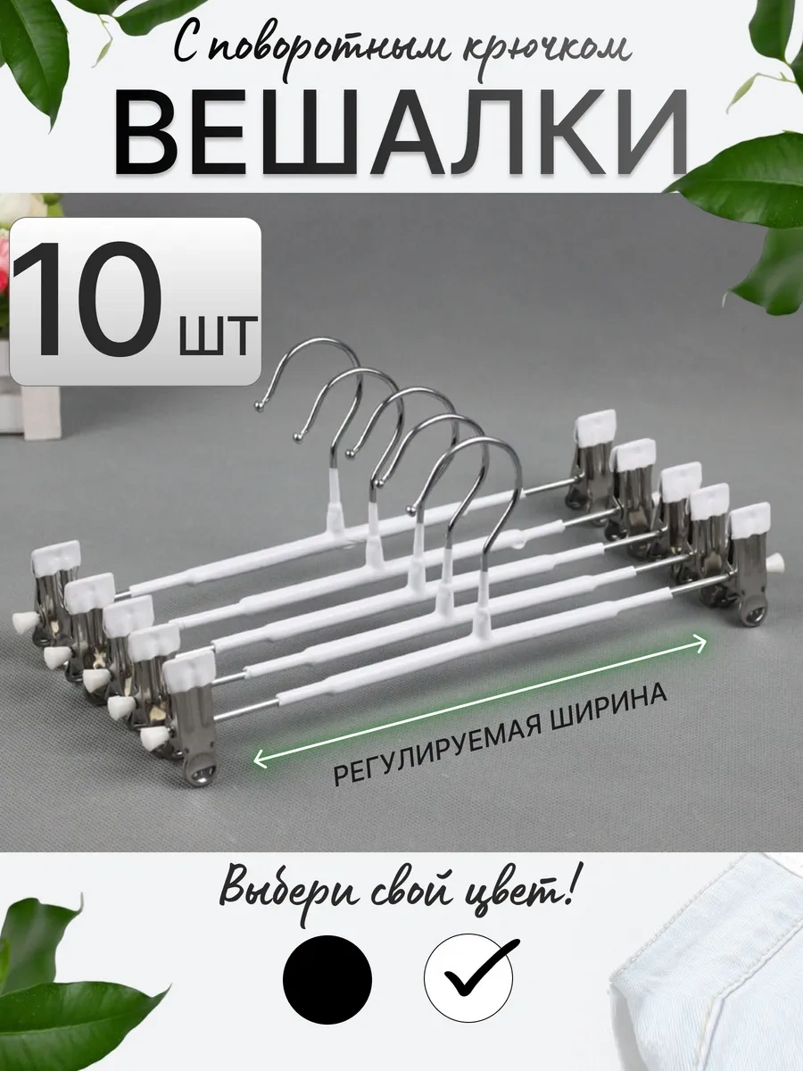 Lu Na Pack Klipsli Kıyafet Askıları 309379887 Beyaz