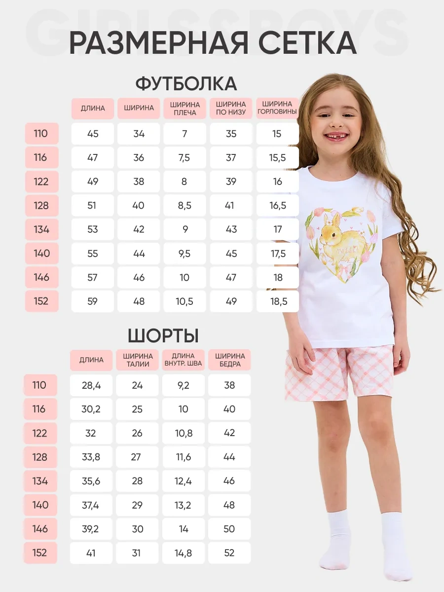 Girls And Boys Anaokulu İçin Çocuk Pijama Şortlu 335953214 Beyaz
