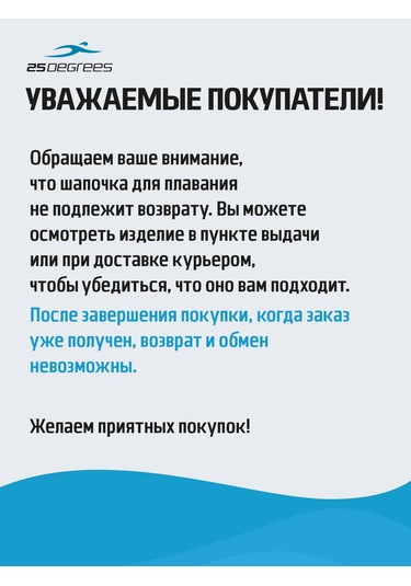 25degrees Yetişkinler İçin Kumaş Yüzme Şapkası 421024456 Akuamarin