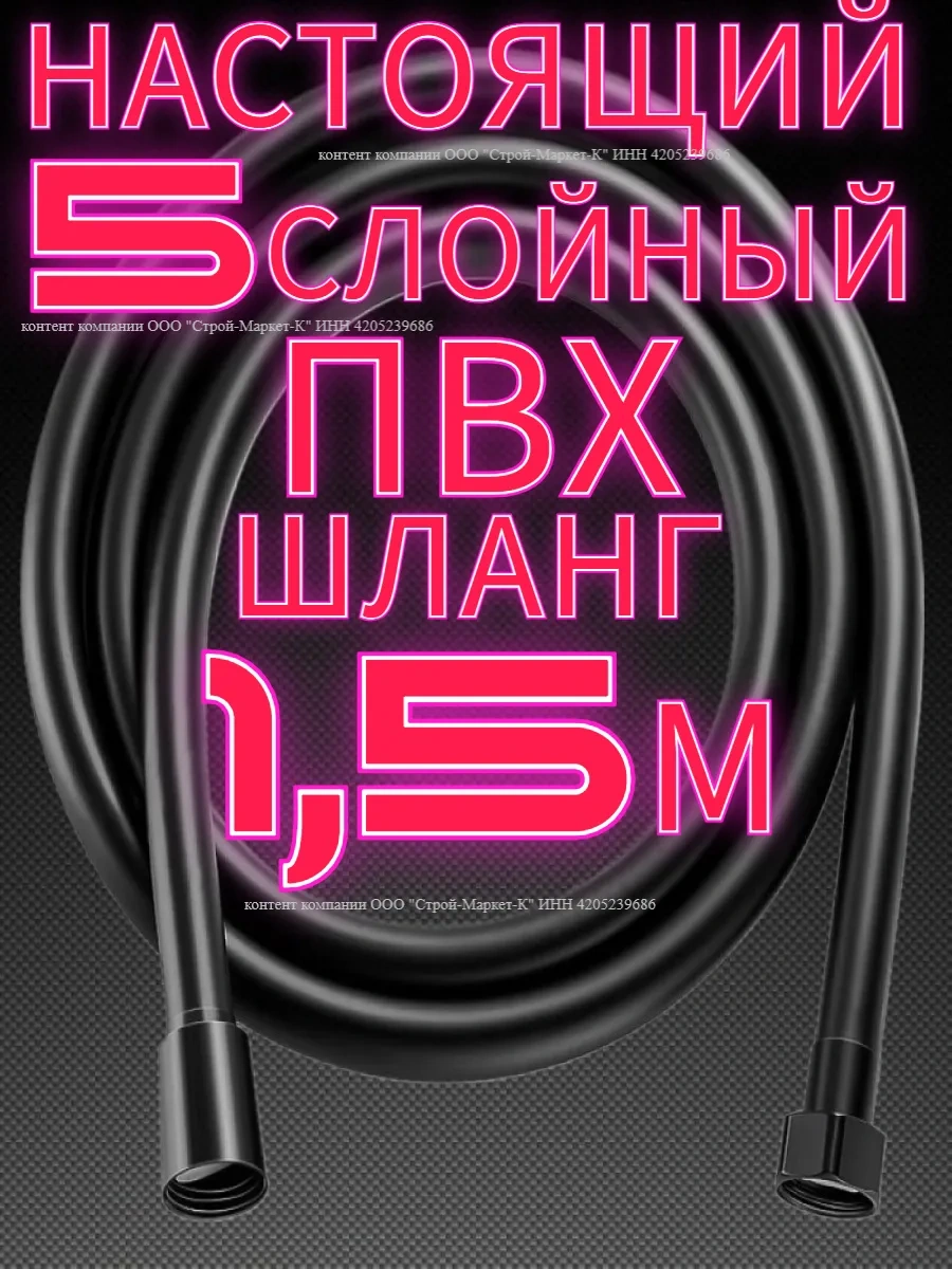 Vaterlinia Duş Başlığı Hortumlu Ve Askılı 322972492 Siyah Mat