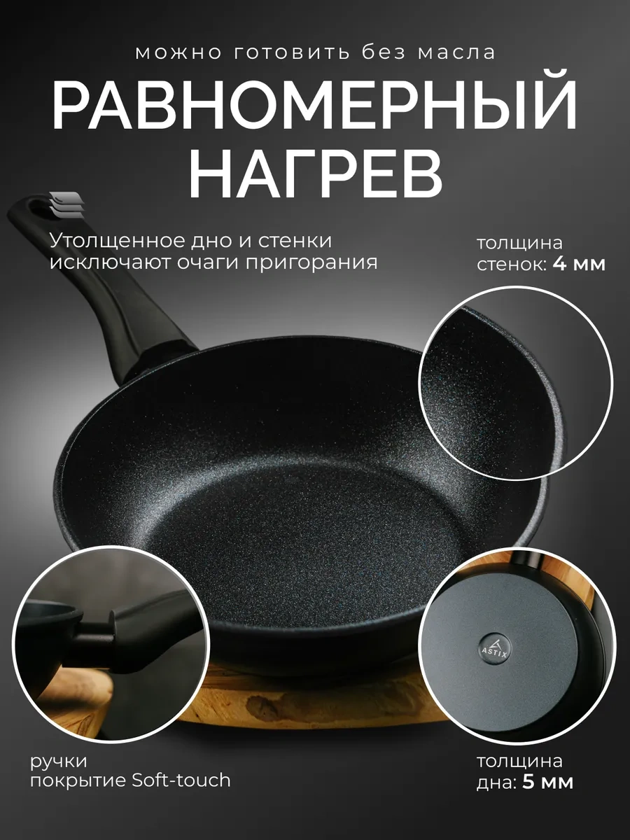 Astix 22 Cm Yerleşmeyen Tava, Kalın Tabanlı 305241452 Gümüş