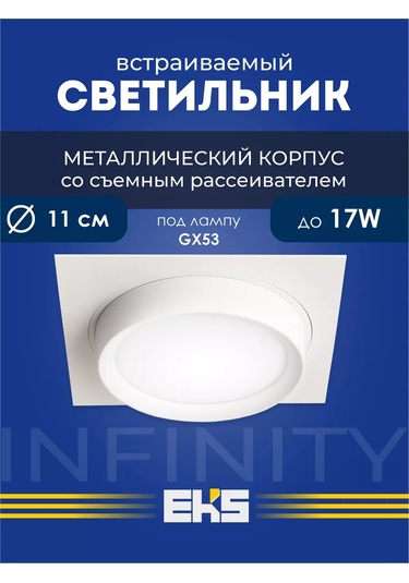 Eks Art Infinity Gömme Tavan Armatürü 176537980 Beyaz