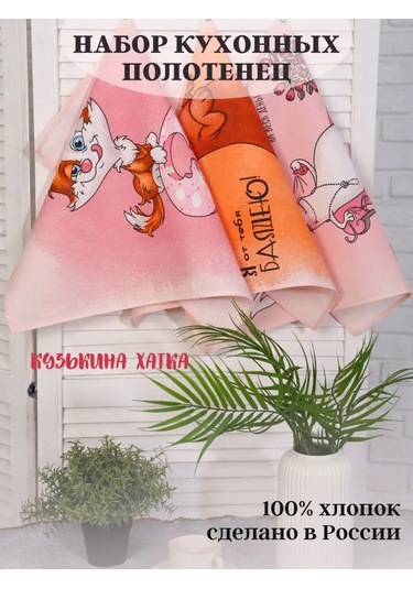 Kuz'kina Hatka 3 Parçalı Mutfak Havlusu Seti 144205448 Kahverengi