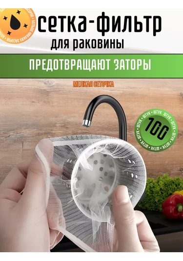 Siker 4'ü 1 Arada Filtre Ağı Ve Metal Bez Temizlik Seti 249649417