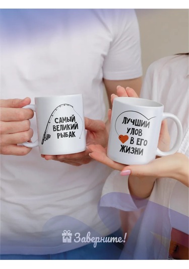 Zavernite Koca Ve Eş İçin Eşleştirilmiş Bardaklar, Yeni Evliler İçin Hediye 266175543 Beyaz