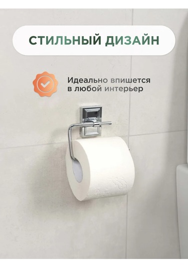 Lemer Kapağı Olmayan Tuvalet Kağıdı Tutucu 279885781 Krom