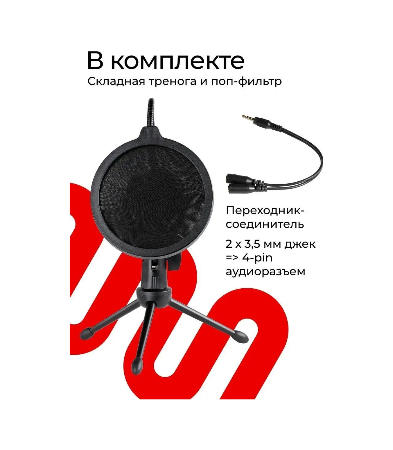 Defender Forte Jack 3.5 Mm Pc Oyun Mikrofonu 31062117