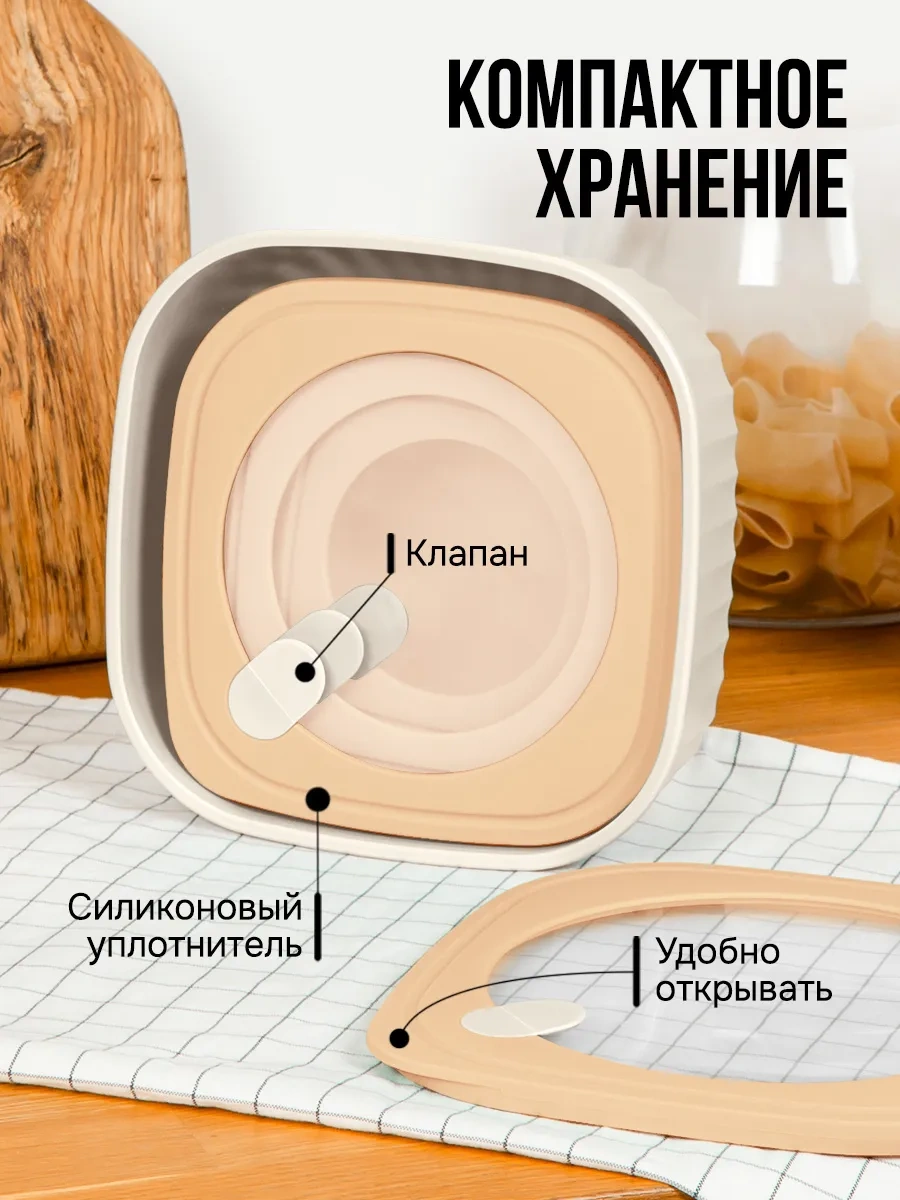 Velton Kapaklı Hava Geçirmez Saklama Kapları Seti 242922082 Bej