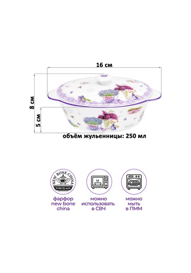 Elan Gallery Juliennaya-kokotnaya "lavanta", 250 Ml 434448980 Beyaz