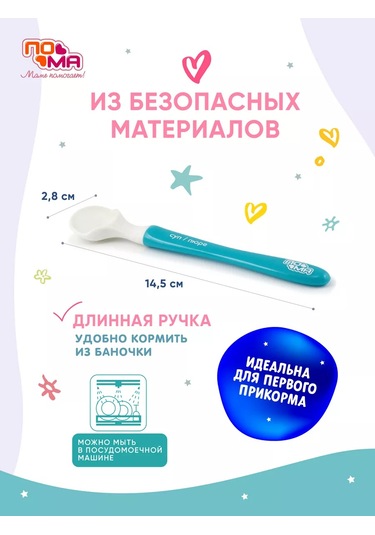 Poma İlk Ek Gıda Kaşığı 1 Adet 0 Ay Ve Üzeri 176010084 Açık Mavi