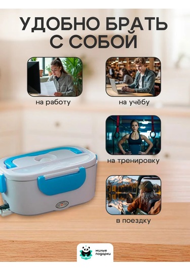 Milye Podarki Isıtmalı Öğle Yemeği Kutusu 271673446 Açık Mavi