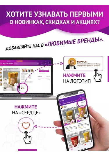 Nizegorodskie Sveci - Zavod Veresk Altar A2 Ballı Mumlar 176316636 Bal