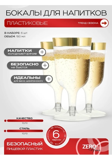 Zero Home 6 Kişilik Parti İçin Tek Kullanımlık Plastik Tabak Takım. 420238410 100 adet