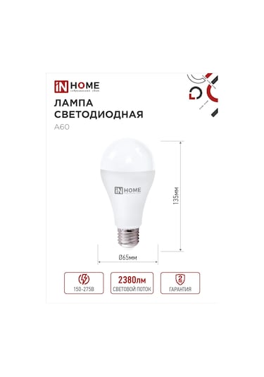 In Home Lamba Led E27 25 W 6500k Armut, 10 Adet. 188378936