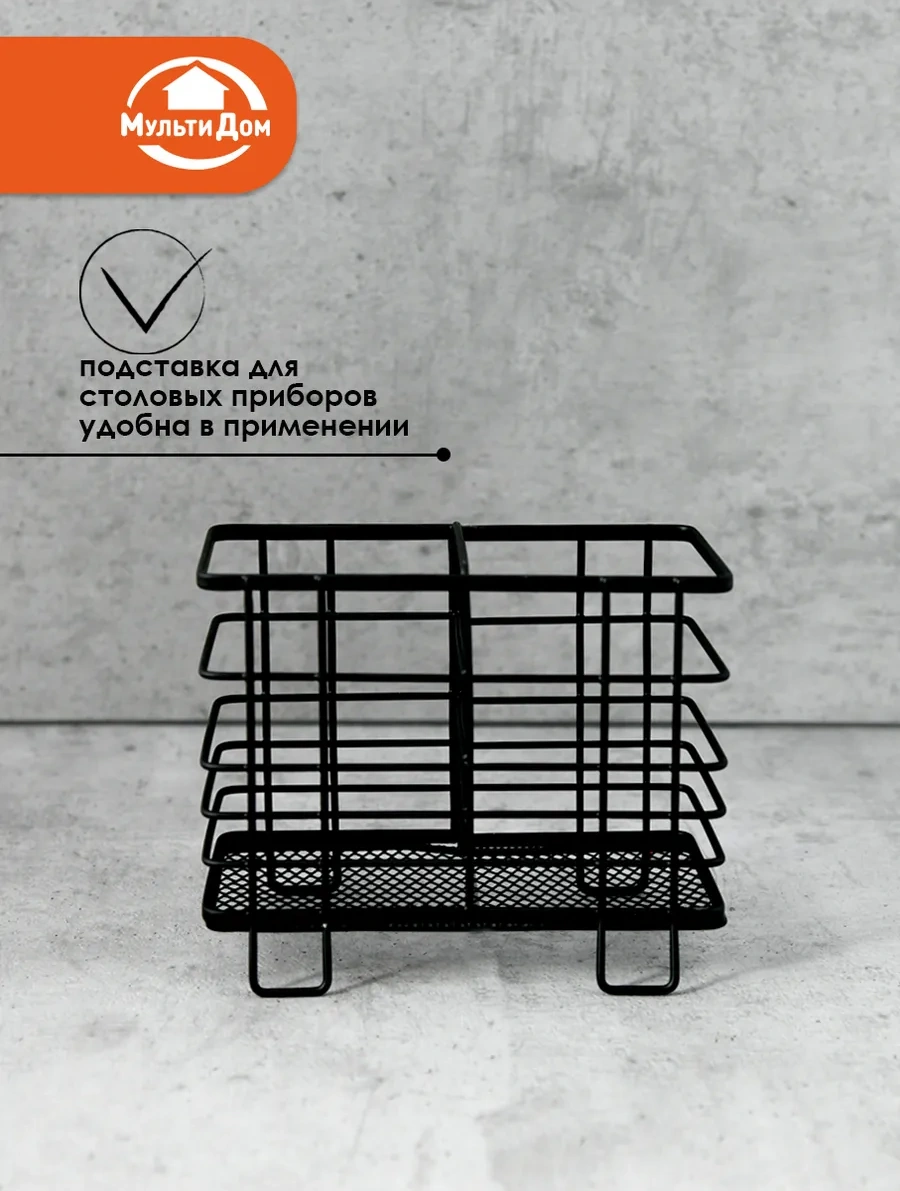 Mul' Tıdom Sebilgi For Teaspoon "loft" 14x7x11,5 Cm 208234389 Siyah