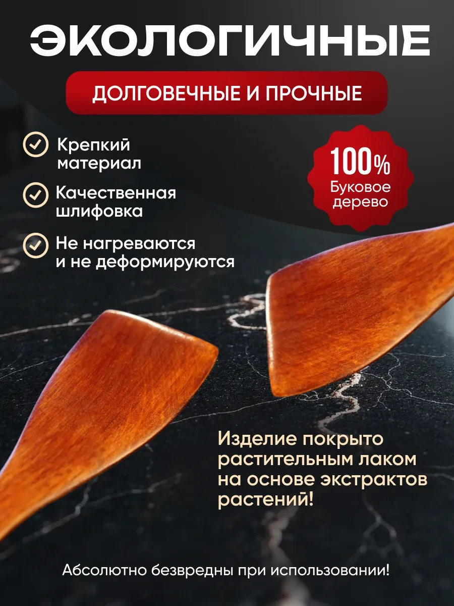 Net Brenda Uzun Saplı Ahşap Mutfak Spatulaları, 2'li Set 410445931 Kahverengi