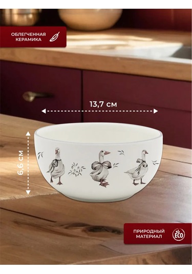 Prıma Collectıon Kase/salata Kasesi 580 Ml Vintage Kaz 379350545 Beyaz