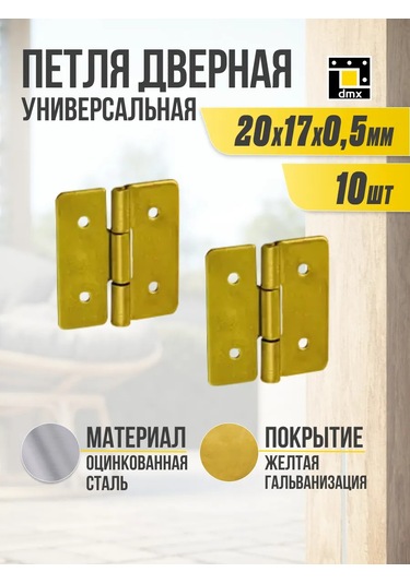 Dmx Kapı Menteşeleri Kartlı Montaj Kelebeği 20 Mm 10 Adet 218360622