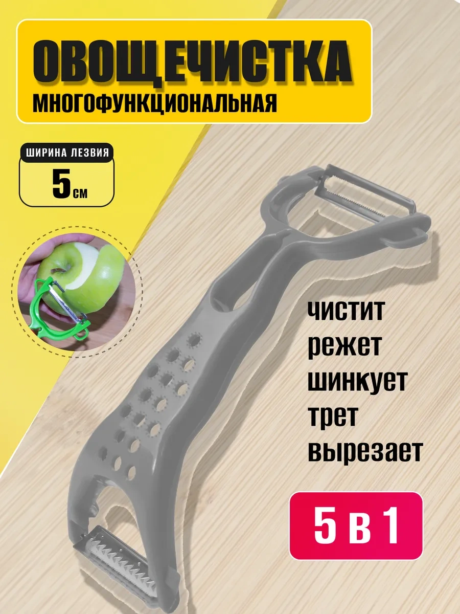 Sneznyj Bars Sebzeler İçin El Rende 462041207 Gri