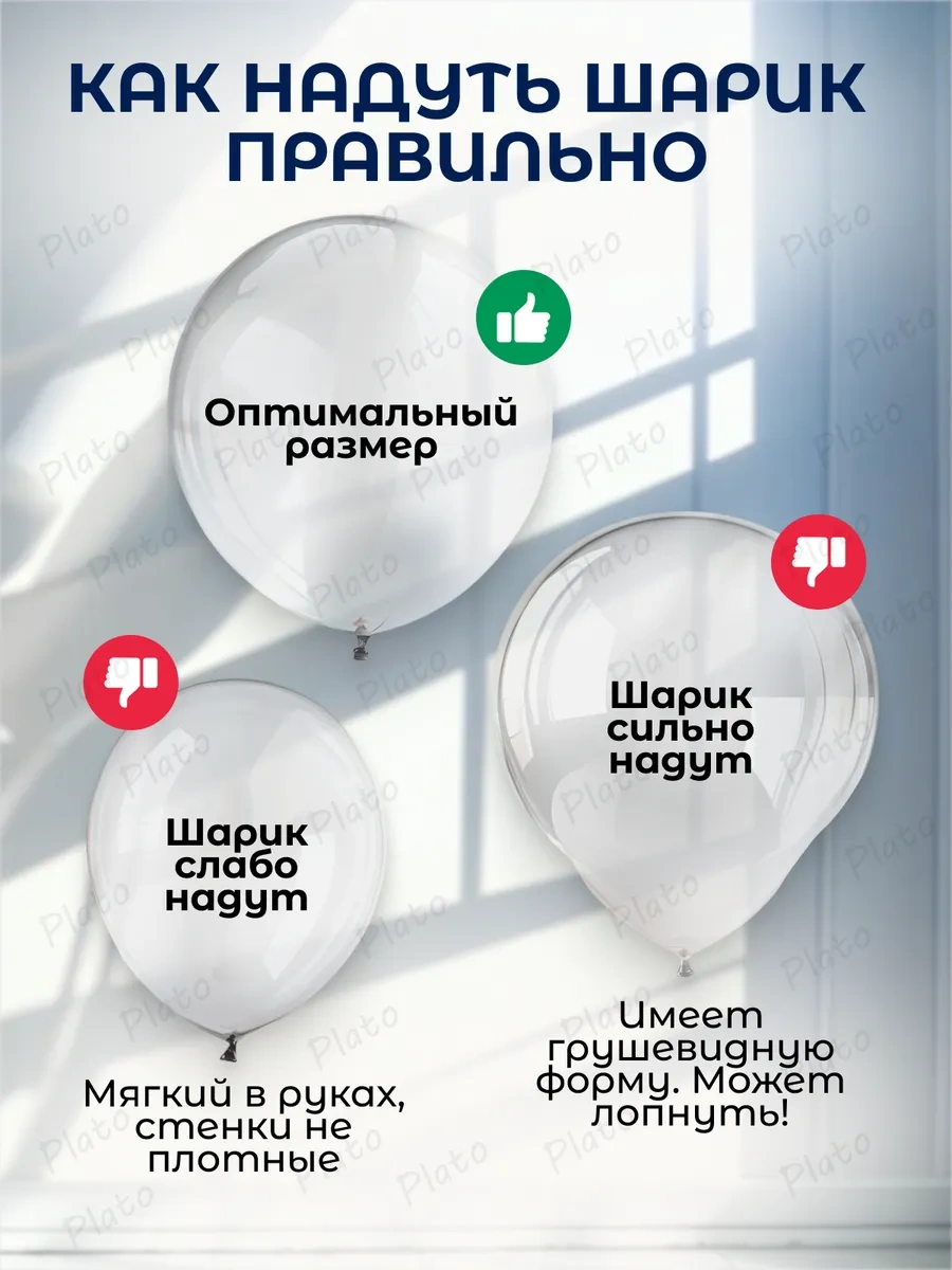 Plato Parti İçin Balon Seti 30 Adet 298269220 MAVİ