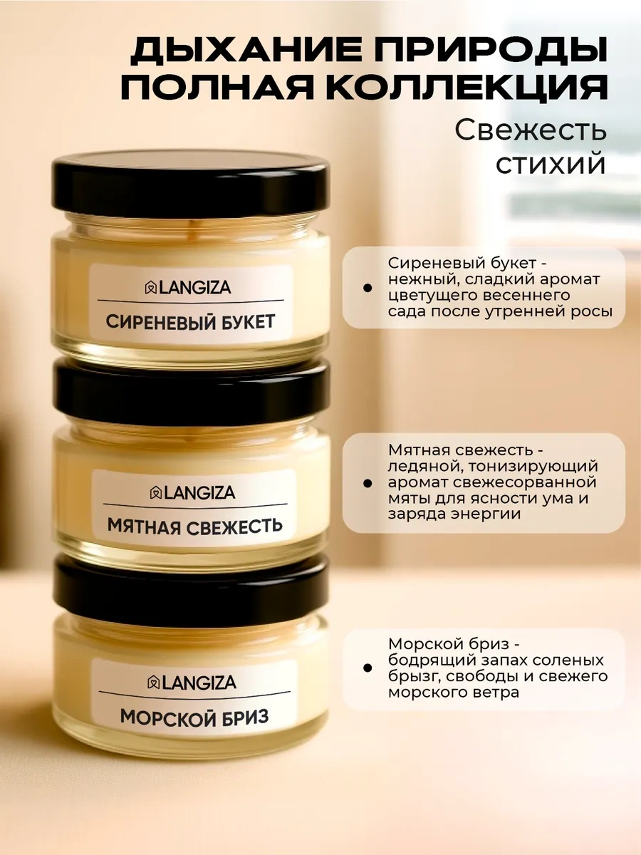 Langiza Cam Kavanozda Ahşap Fitilli Aromatik Mumlar 260810241 Beyaz